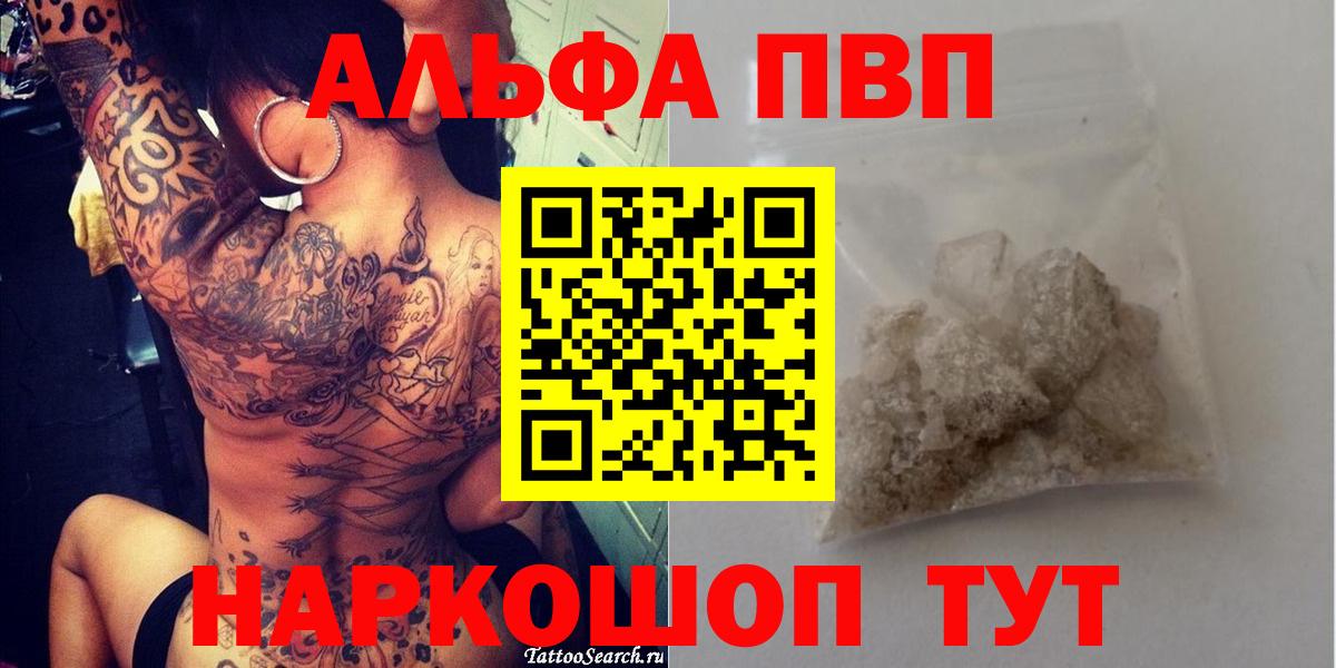 Alpha PVP СК КРИС  A PVP Crystall  Вход с VPN  А ПВП  Усолье-Сибирское  А ПВП кристаллы 