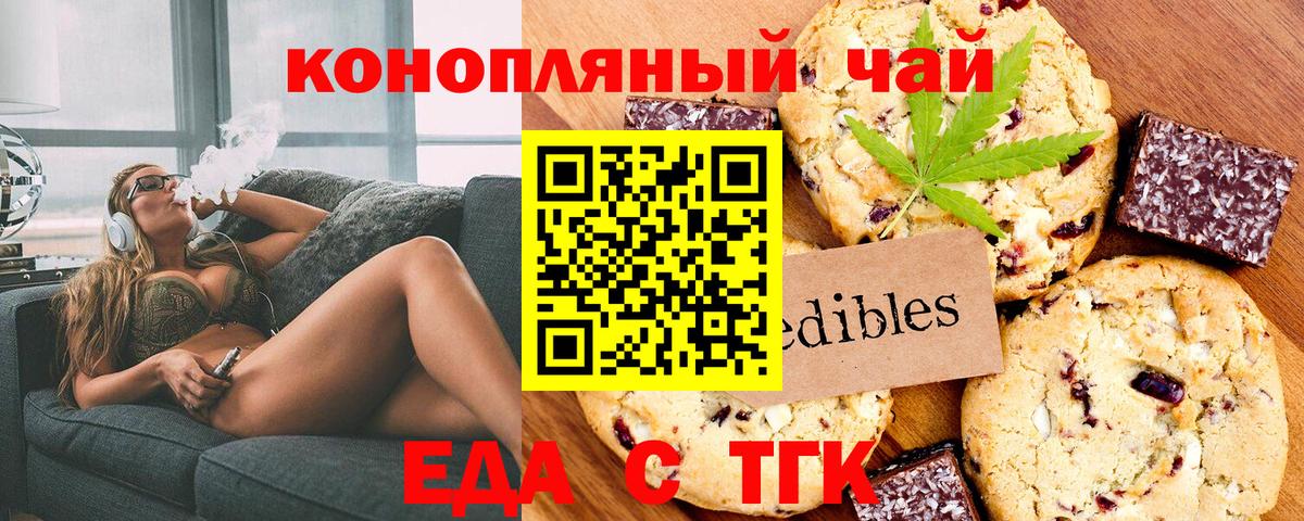 Усолье-Сибирское  Canna-Cookies марихуана  Вход с VPN 