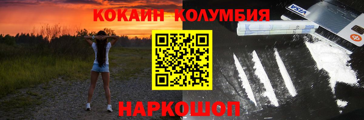 Cocaine FishScale  Вход с VPN  Усолье-Сибирское  Кокаин Эквадор 