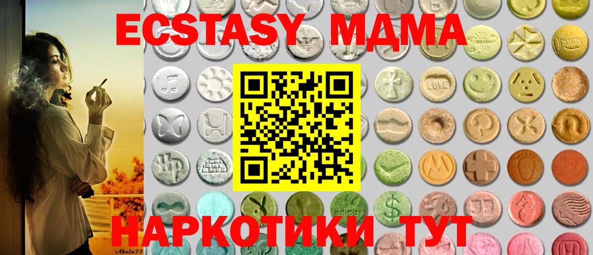 ЭКСТАЗИ  omg рабочий сайт  Усолье-Сибирское  Ecstasy Дубай  Вход с VPN 