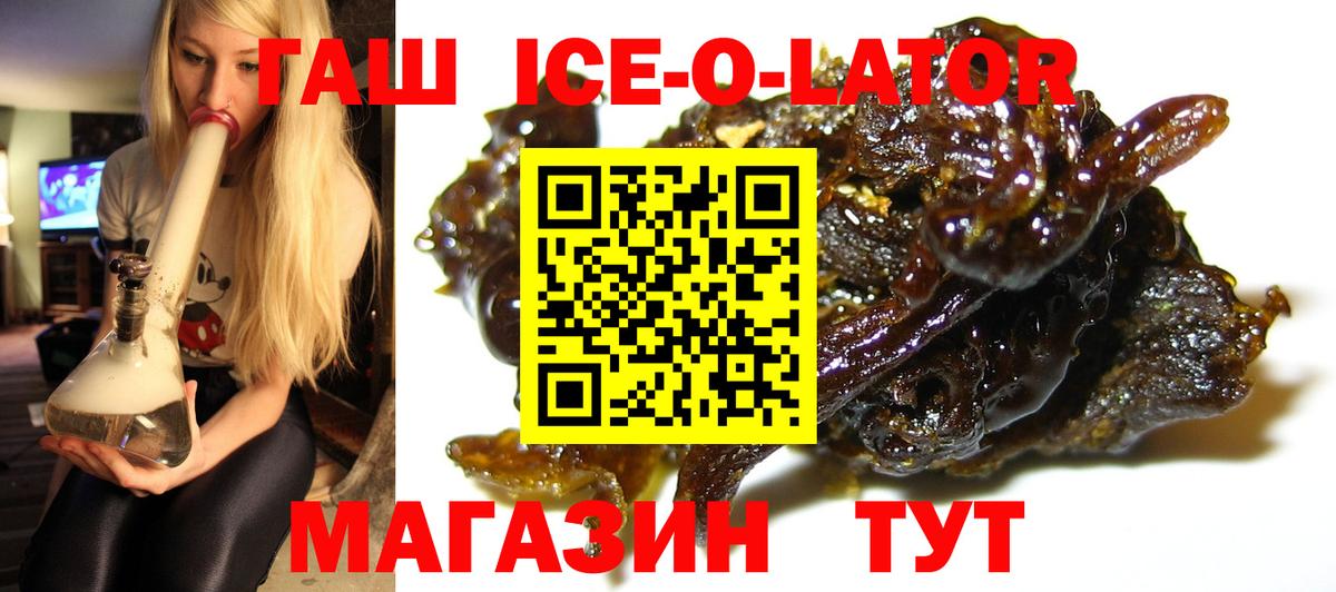 ГАШИШ гашик Усолье-Сибирское