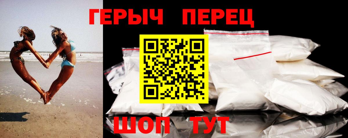 Героин гречка  Вход с VPN  Усолье-Сибирское 