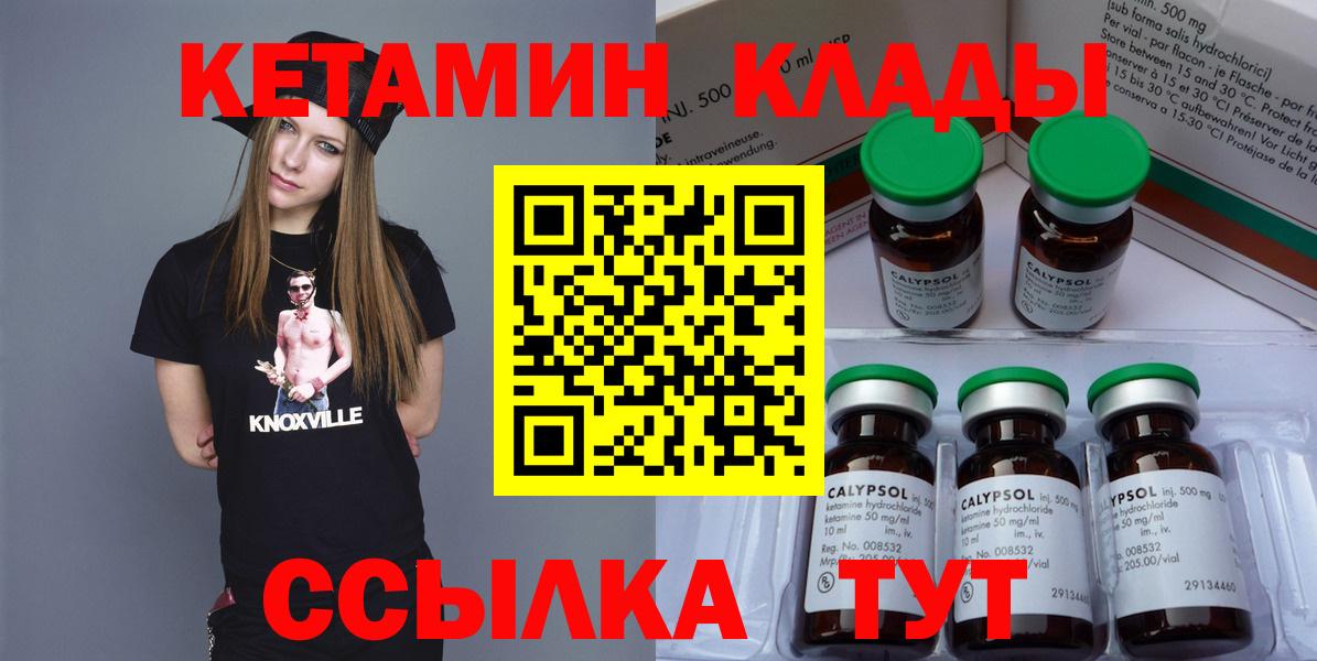 Усолье-Сибирское  КЕТАМИН ketamine  мориарти телеграм  Вход с VPN  КЕТАМИН ketamine 