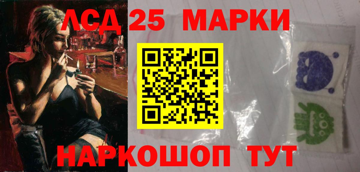 ЛСД экстази  LSD-25 экстази кислота  Вход с VPN  LSD-25 экстази кислота  Усолье-Сибирское 