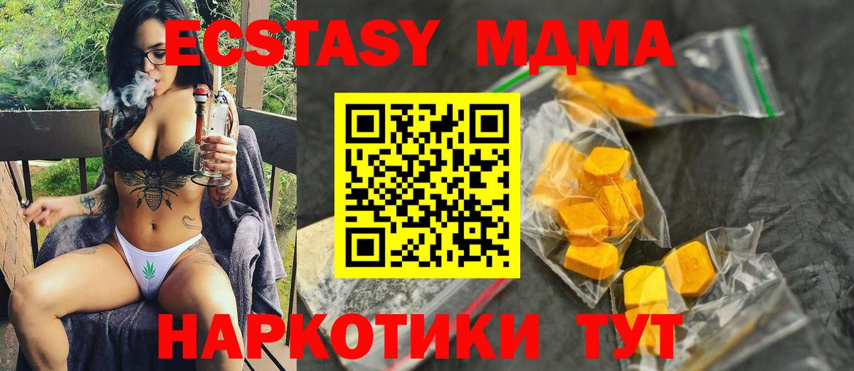 MDMA  Вход с VPN  MDMA кристаллы  Усолье-Сибирское  MDMA VHQ 