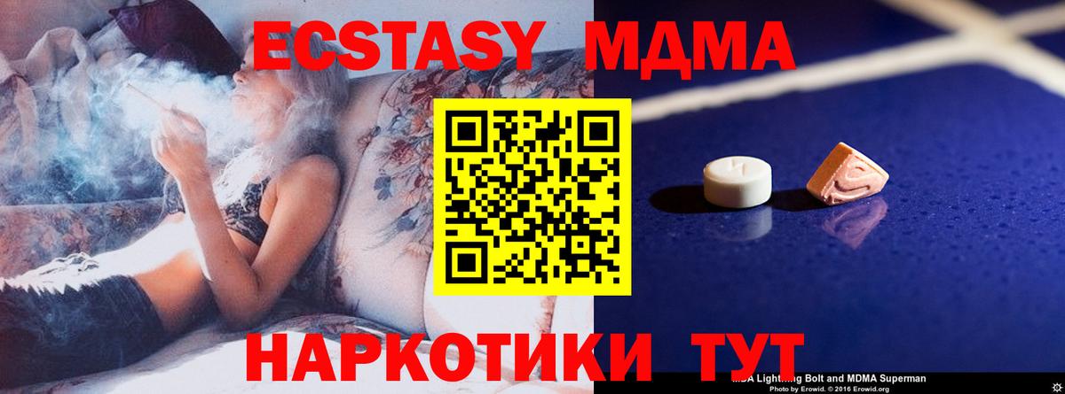 МДМА молли Усолье-Сибирское
