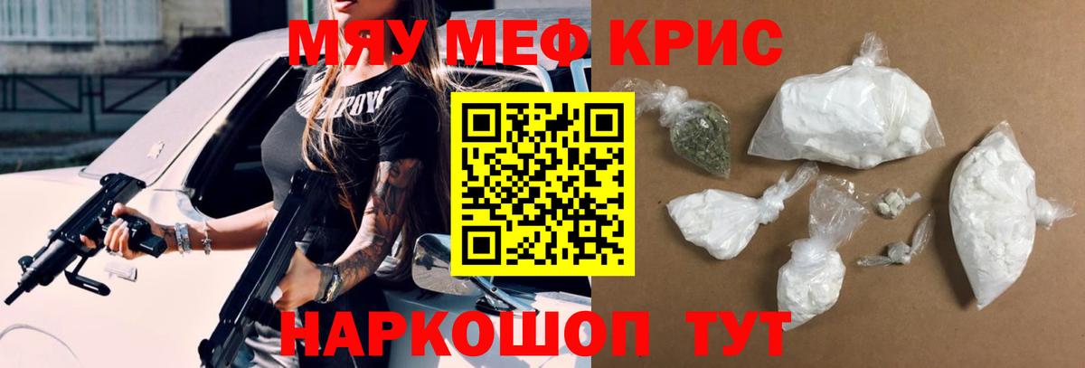 МЕФ  МЕФ кристаллы  Вход с VPN  Мефедрон  Усолье-Сибирское  МЯУ-МЯУ mephedrone 