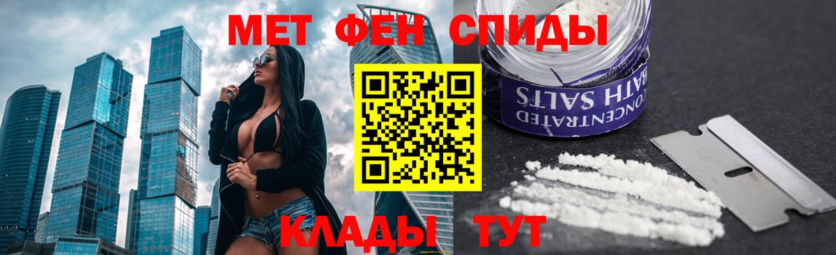 Усолье-Сибирское  Первитин кристалл  Вход с VPN 